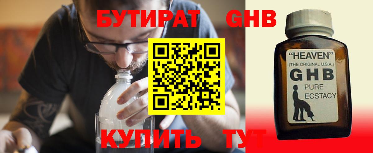 Волгоград  Бутират оксана  Вход с VPN 