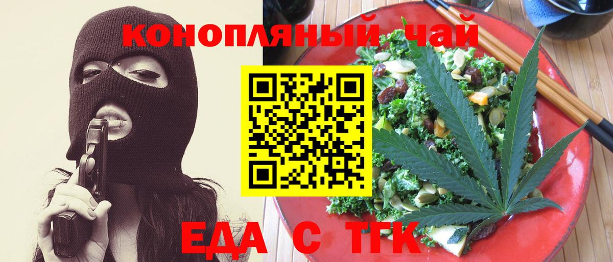 Печенье с ТГК конопля  Вход с VPN  Волгоград 