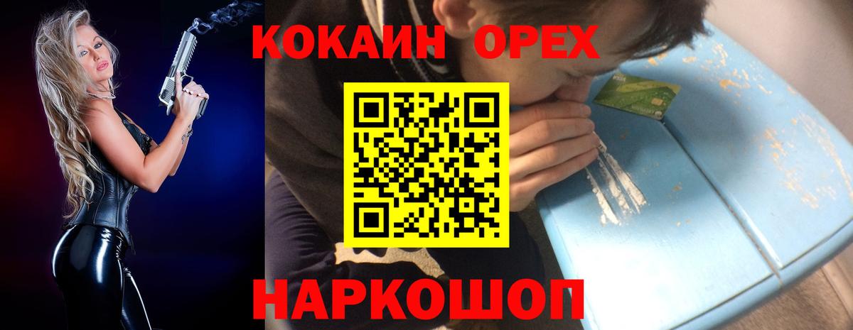 Кокаин Эквадор Волгоград