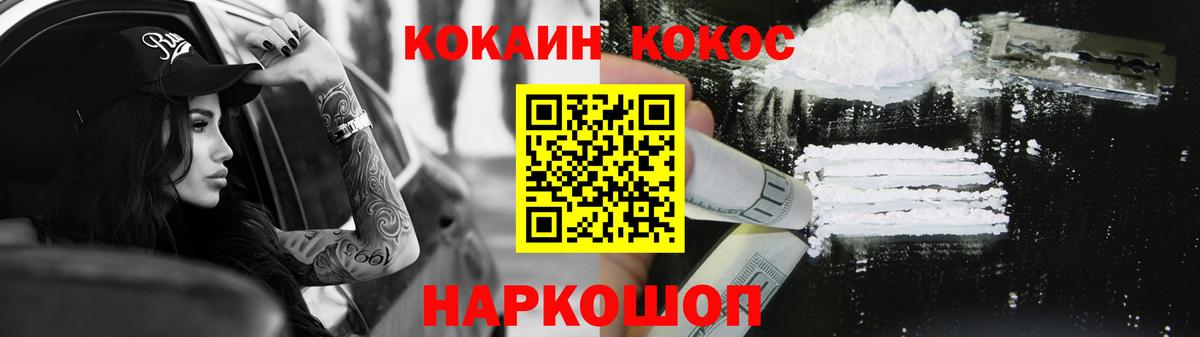 Кокаин FishScale  Cocaine  Cocaine 99%  Волгоград  Вход с VPN 