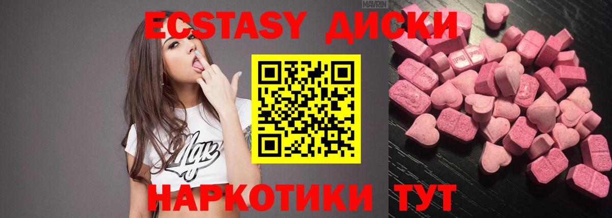 Экстази  Ecstasy TESLA  Вход с VPN  ЭКСТАЗИ 280мг  Волгоград 