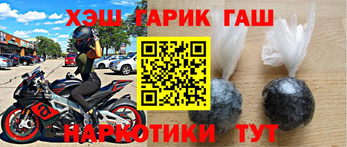 Волгоград  ГАШ гарик  где можно купить наркотик  Гашиш Cannabis  Вход с VPN 