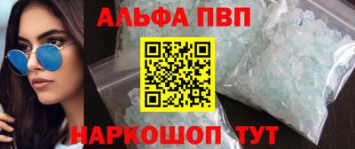стафф Апшеронск