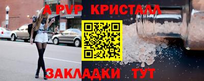 a pvp Аргун