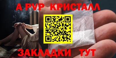 стафф Апшеронск