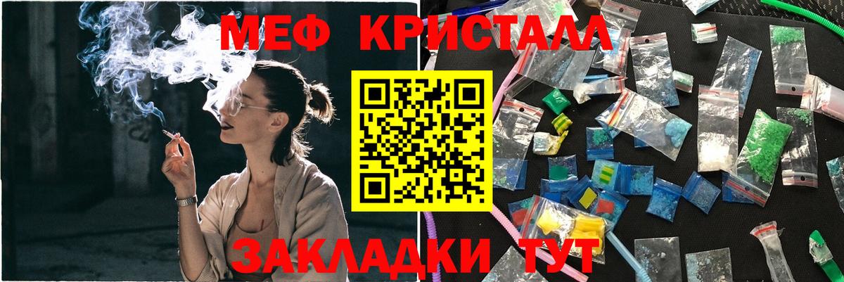 Волгоград  МЯУ-МЯУ  Вход с VPN  МЯУ-МЯУ VHQ  МЕФ мяу мяу  МЕФ 