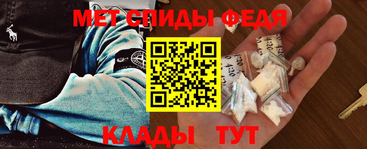 Волгоград  Первитин кристалл  Вход с VPN 