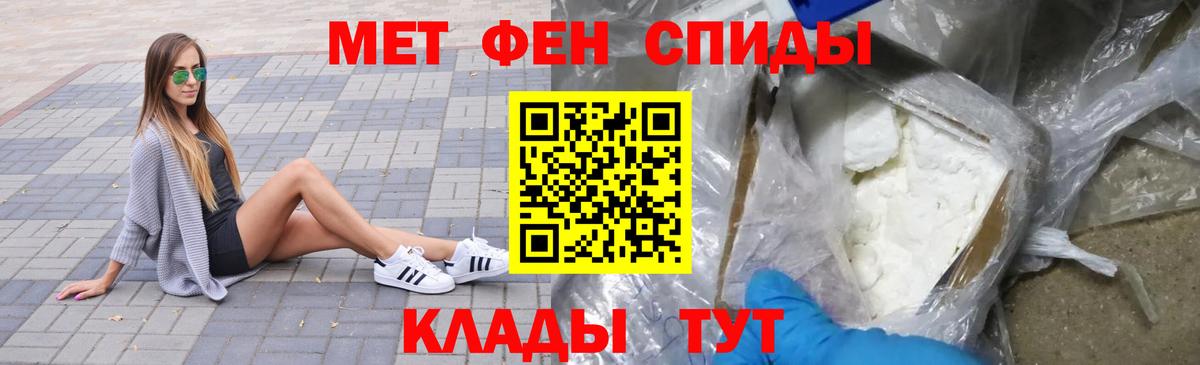 МЕТАМФЕТАМИН мет Волгоград