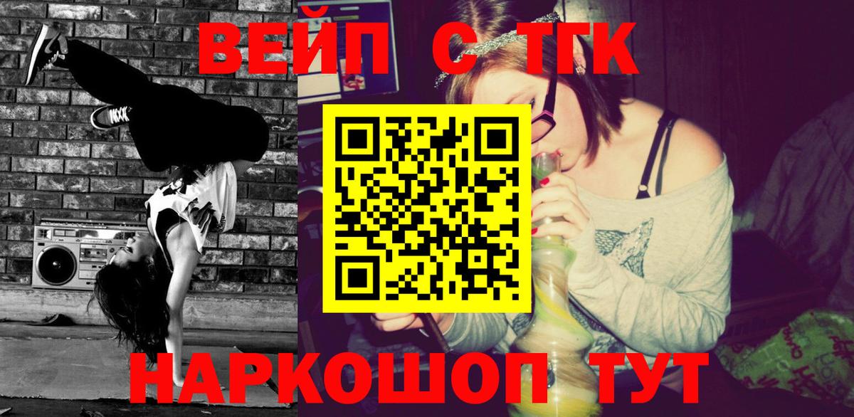 ТГК Wax  Вход с VPN  Волгоград 